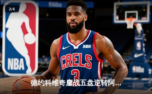 德约科维奇鏖战五盘逆转阿尔卡拉斯，第24座大满贯加冕温网桂冠 - 2